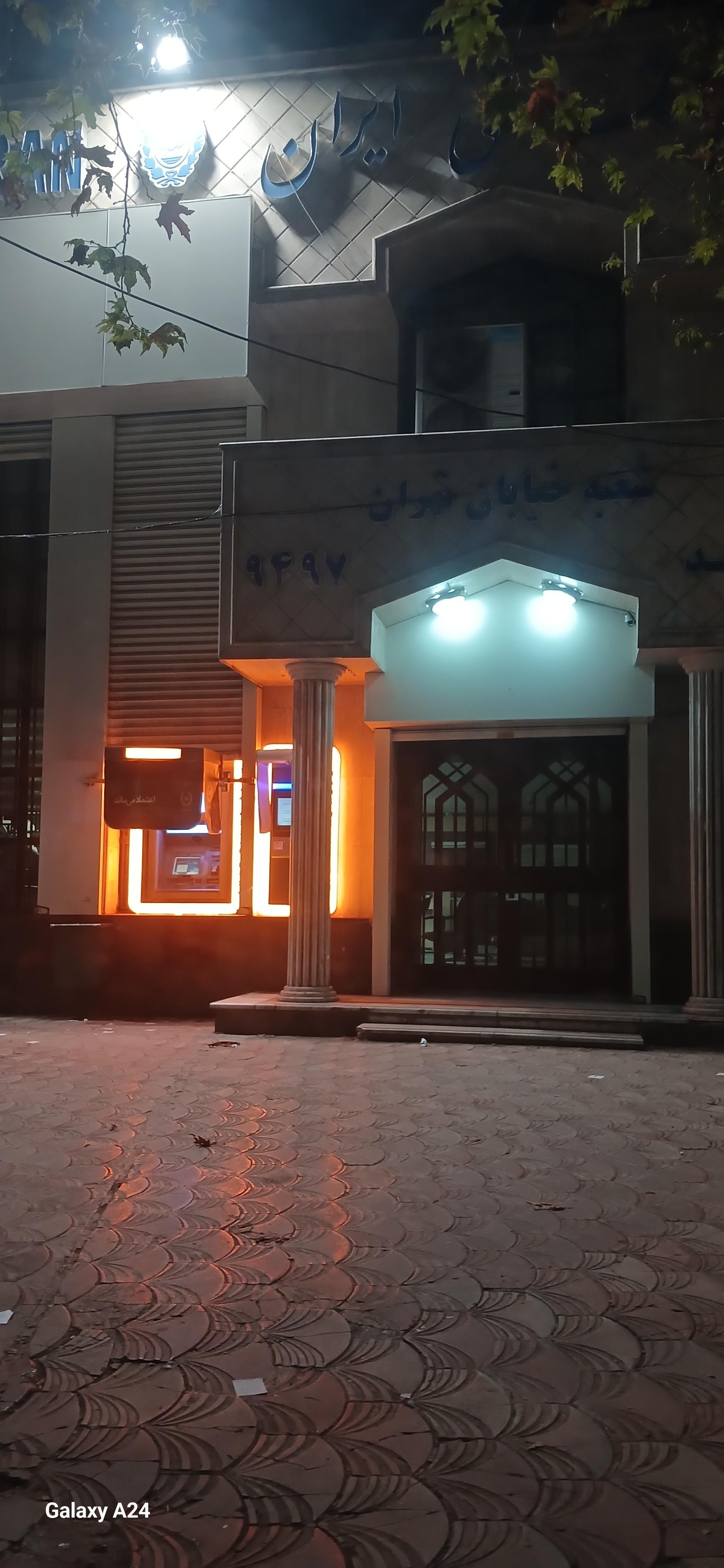 عکس بانک ملی شعبه بربری محله