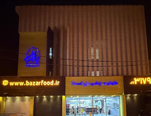 رستوران بازار