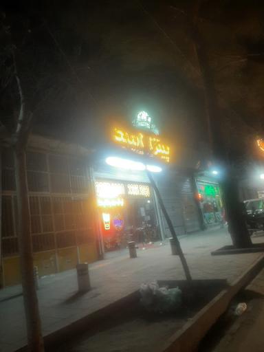 عکس پیتزا امید شعبه 2