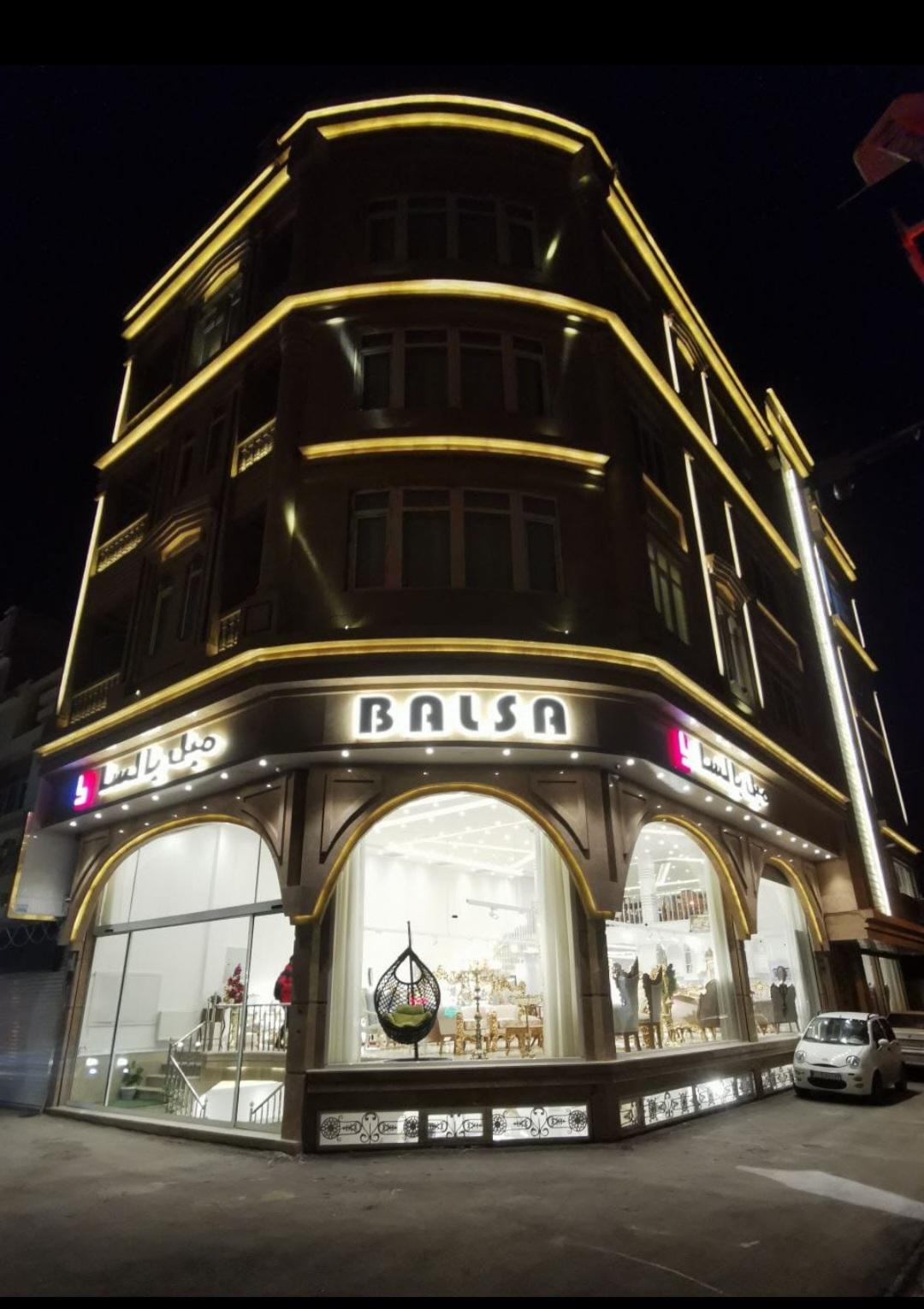 عکس مبل بالسا شعبه یک