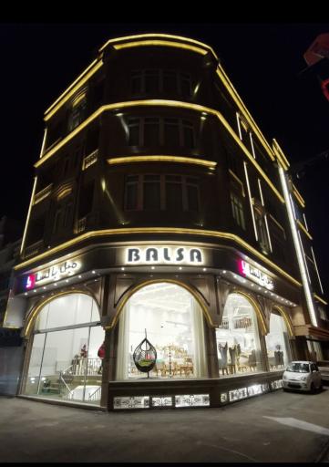 مبل بالسا شعبه یک