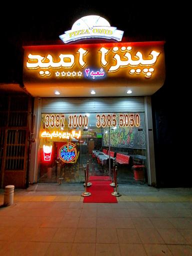 عکس پیتزا امید شعبه 2