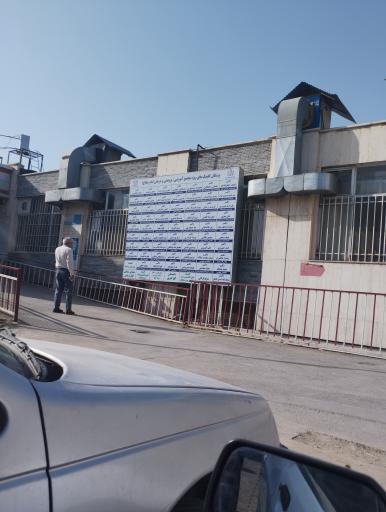 عکس بخش مسمومین