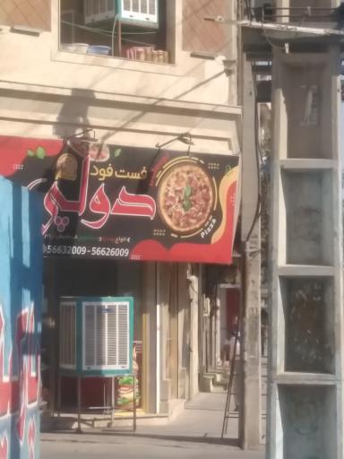 عکس ساندویچ دو لپی