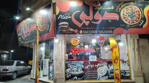 ساندویچ دو لپی