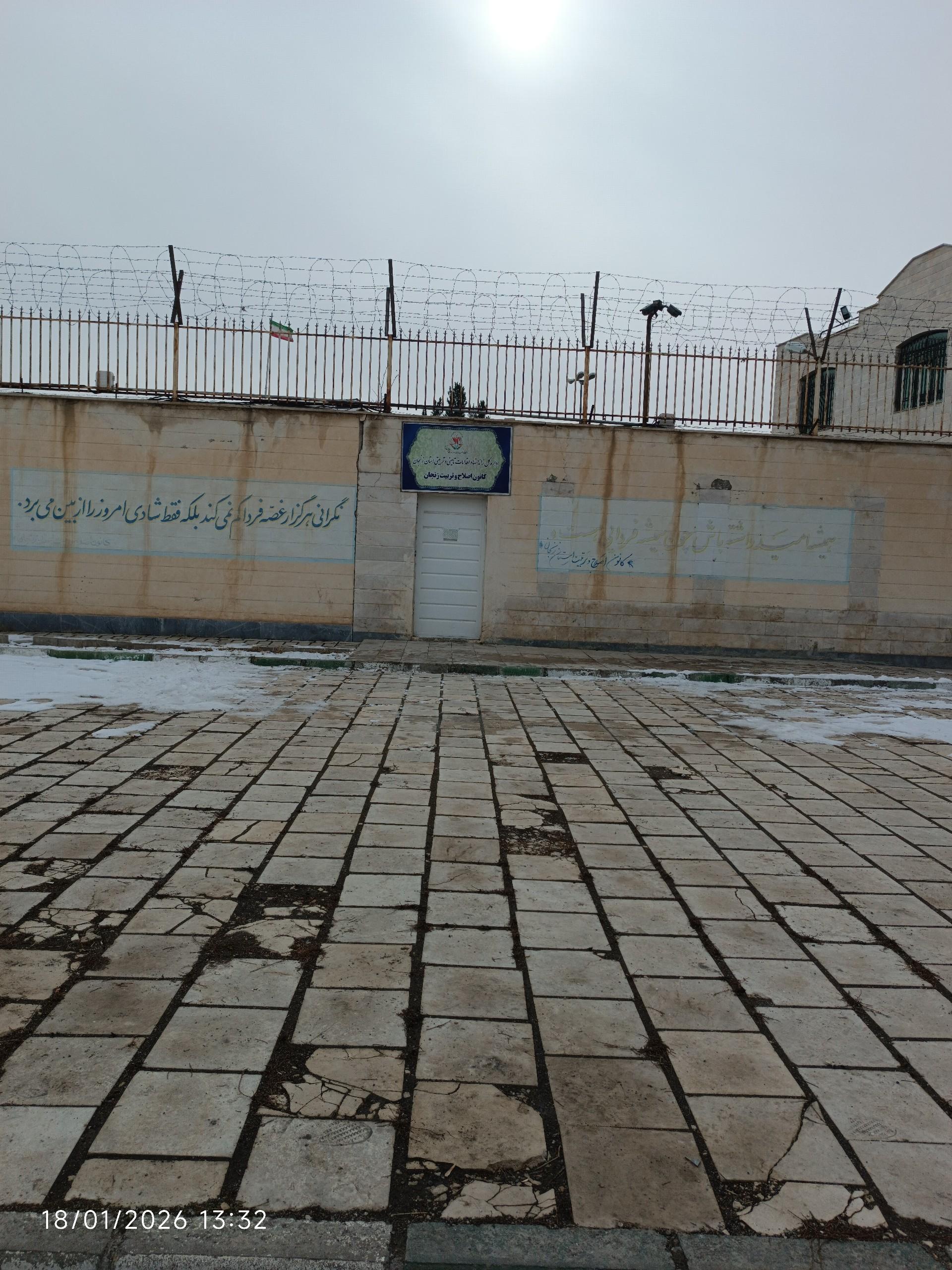 عکس کانون اصلاح و تربیت پسران زنجان