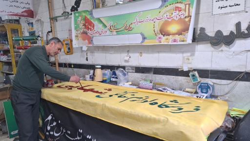 بنر و تابلو سازی حسن آقالو 