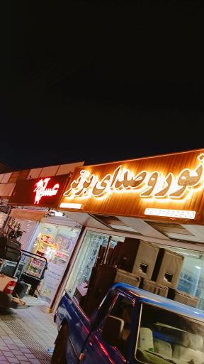 عکس نور و صدای برتر