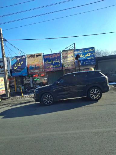 عکس کالای برق و الکتریکی زارعی