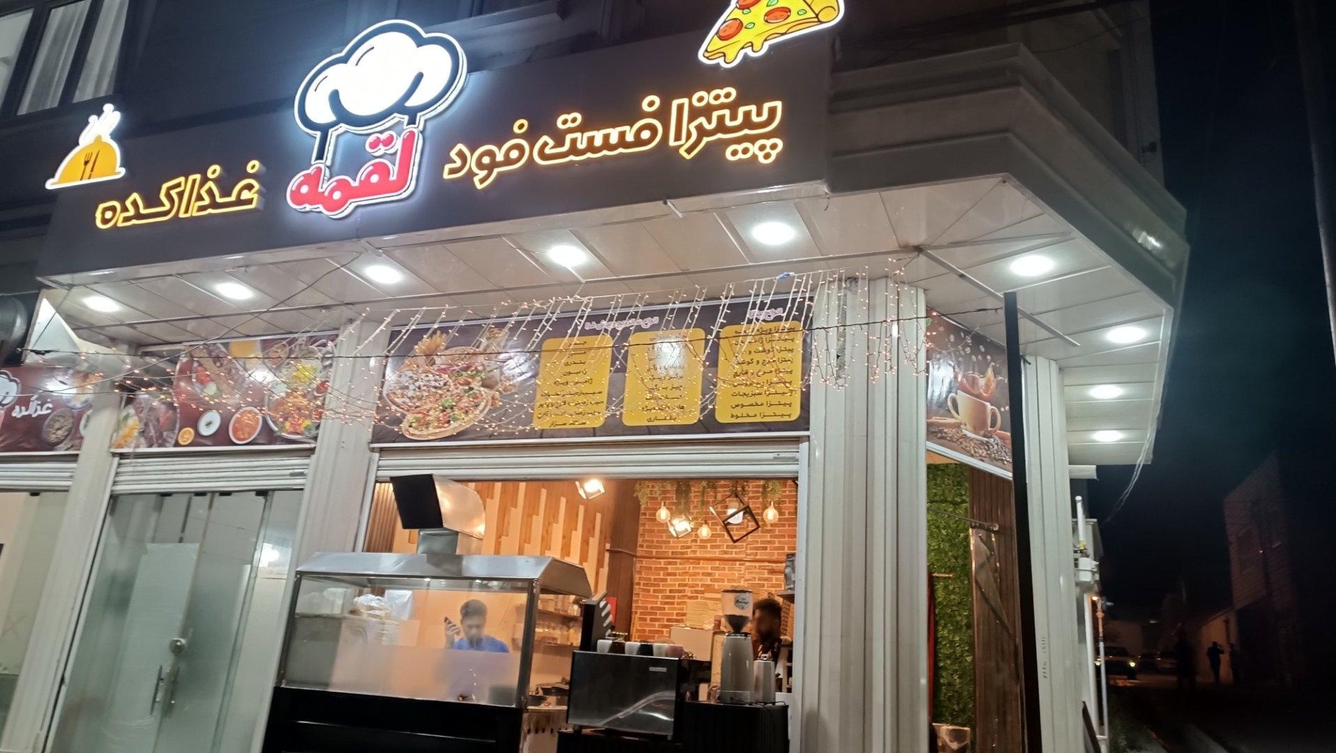 عکس پیتزا فست فود لقمه غذاکده