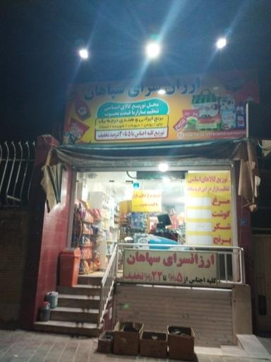 عکس سوپر مارکت