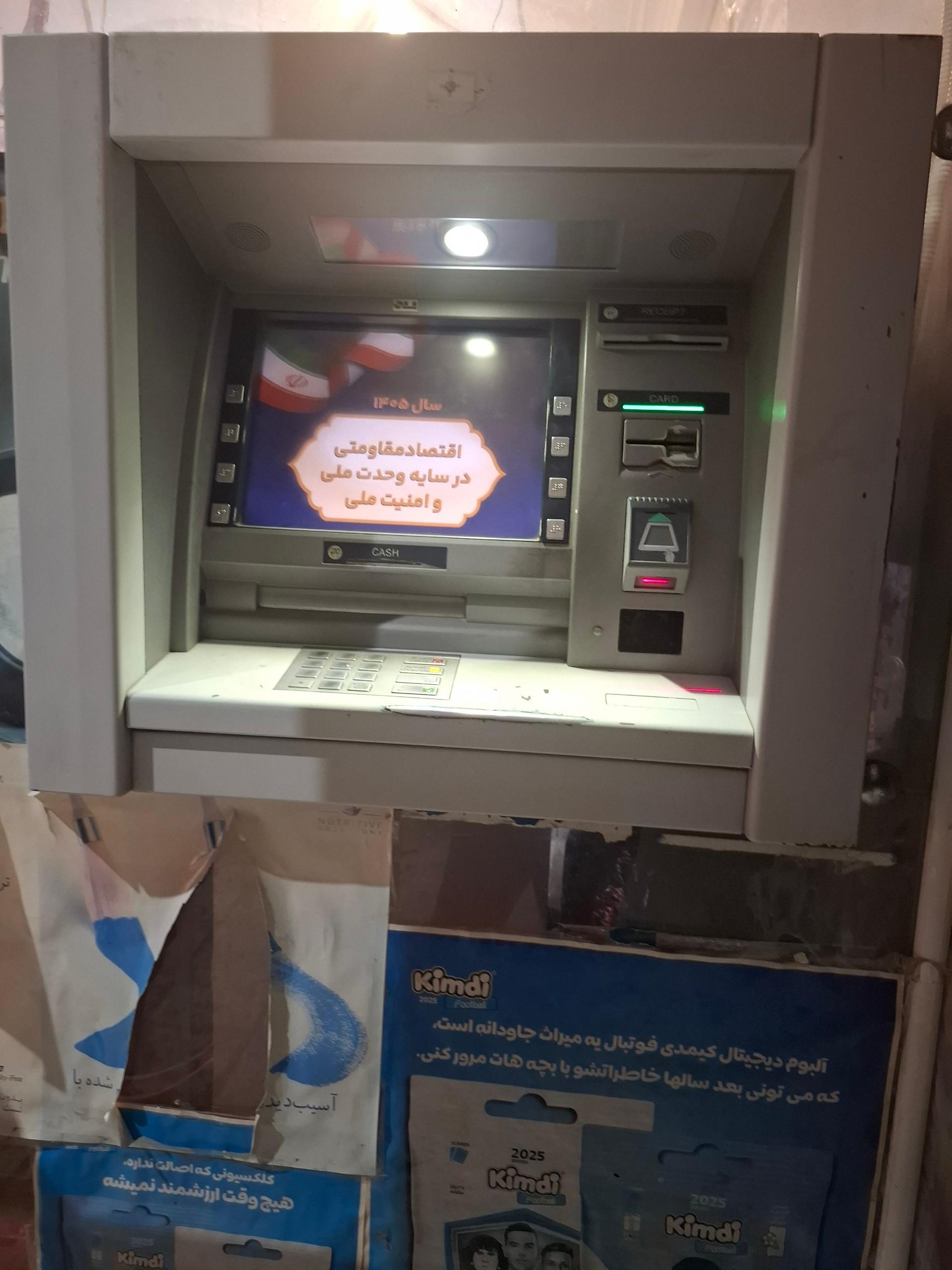 عکس عابر بانک ملت 