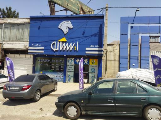 عکس فروشگاه ایساکو منظور 