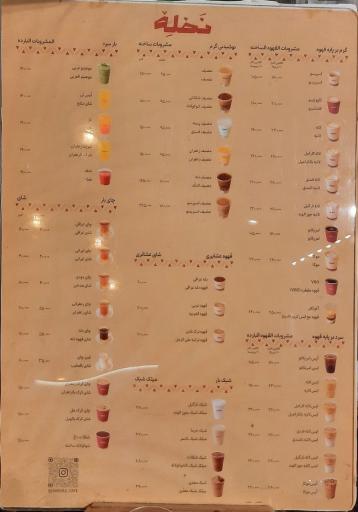 عکس کافه نخله