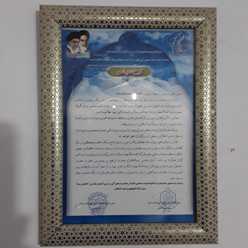 عکس مسجد سید کربکند