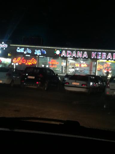 عکس کباب آدنا
