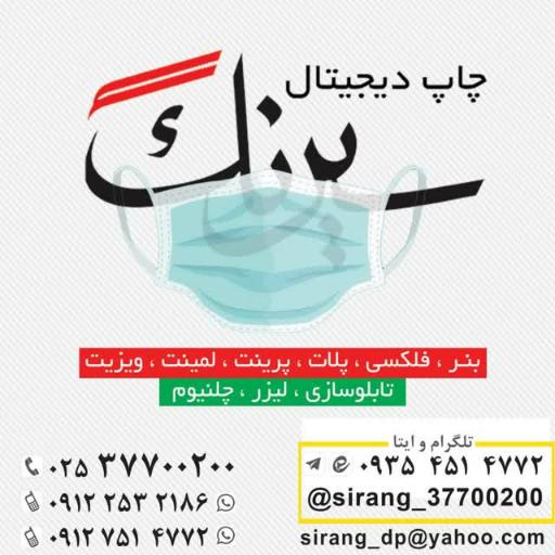 عکس چاپ دیجیتال سیرنگ