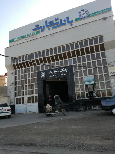 عکس بانک تجارت