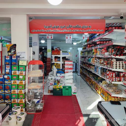 عکس مجموعه فروشگاه های تخفیفی شادکندی