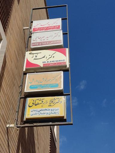 عکس دکتر امید پیرحاجی (متخصص و جراح چشم)