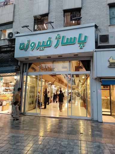 عکس نقره جات موسوی