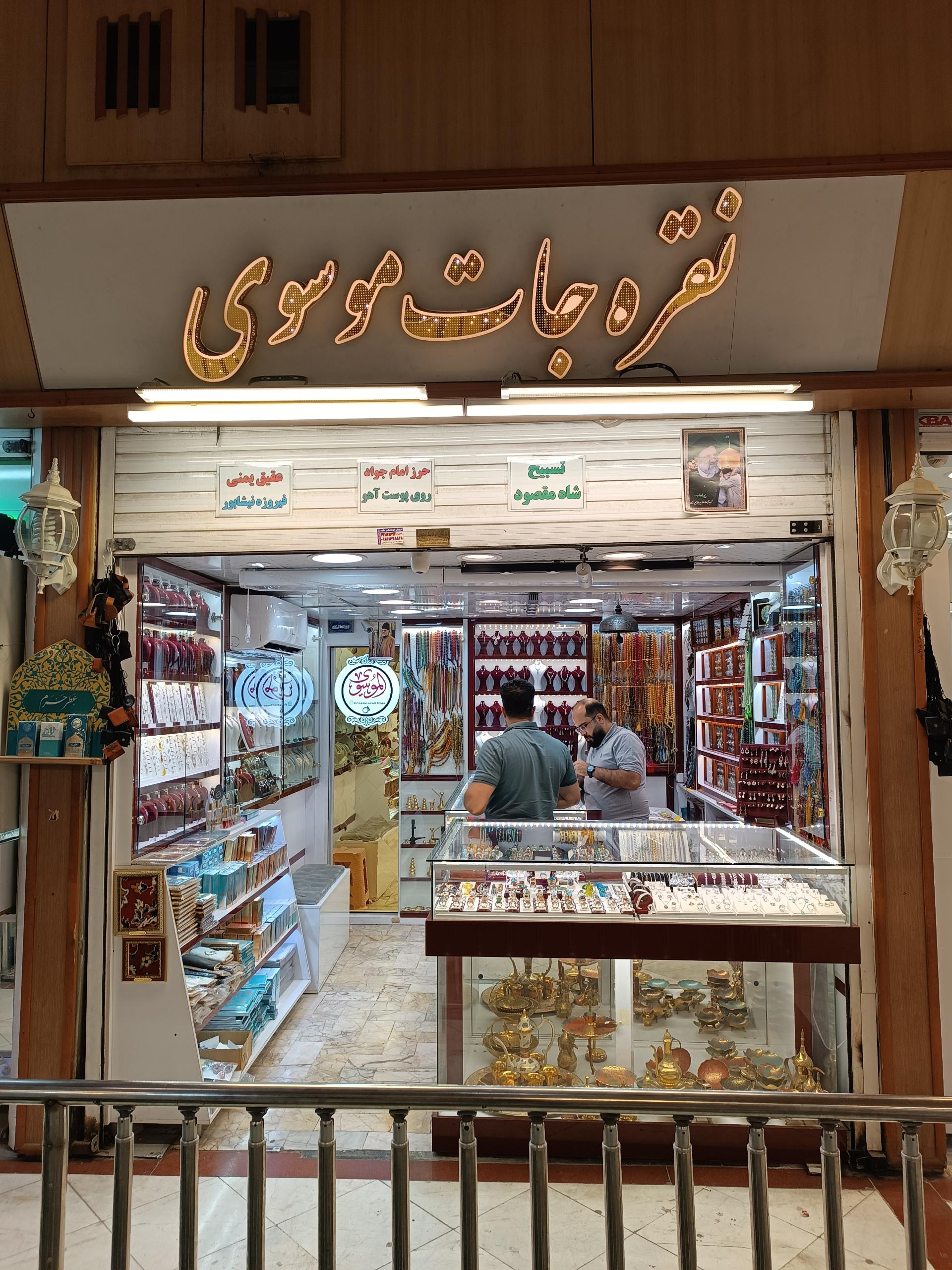 عکس نقره جات موسوی