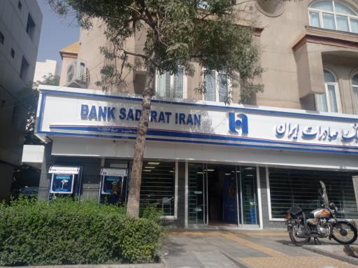 عکس بانک صادرات