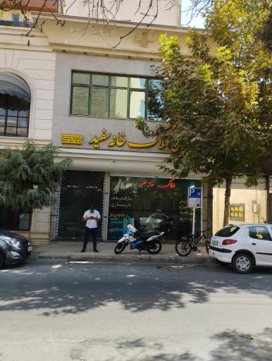 عکس املاک سراسری خانه سفید 