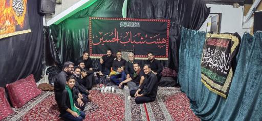 عکس هیئت‌ مکتب‌المهدی 
