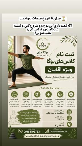 عکس یوگا ایران