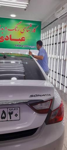 عکس مرکز کارشناسی رنگ و بدنه خودرو امیر عبادی