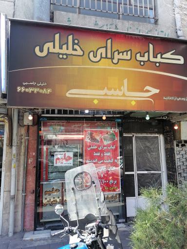 عکس کبابسرای خلیلی