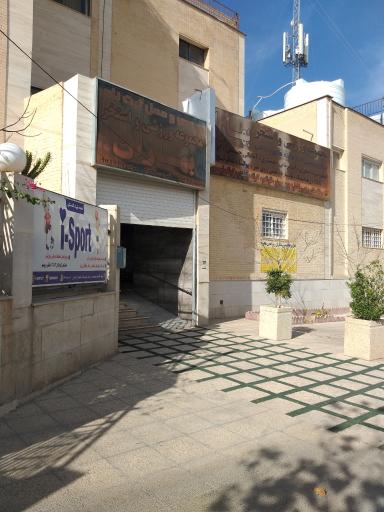 عکس مجموعه ورزشی و استخر بهاران