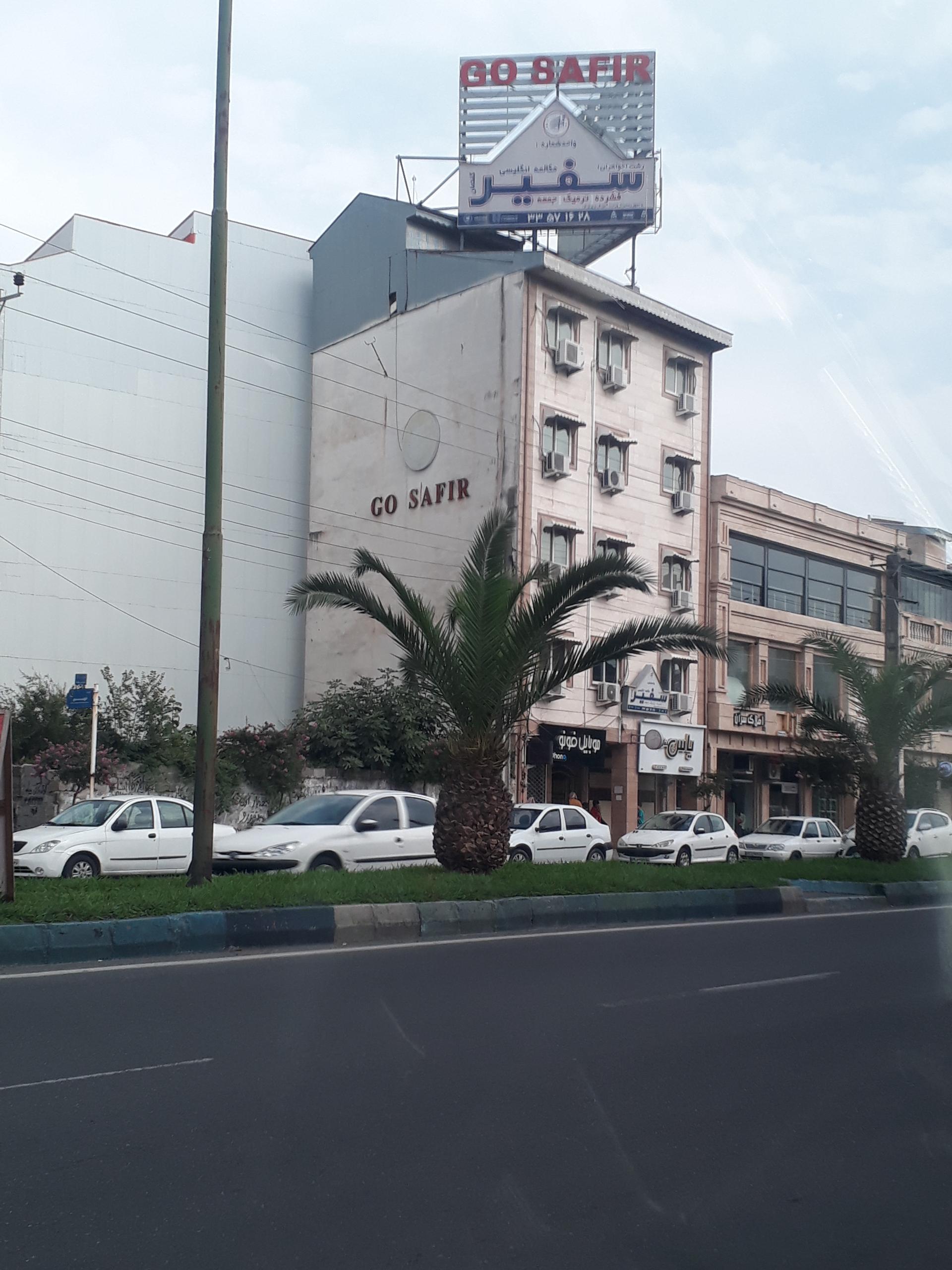 عکس آموزشگاه زبان سفیر شعبه حسین اباد