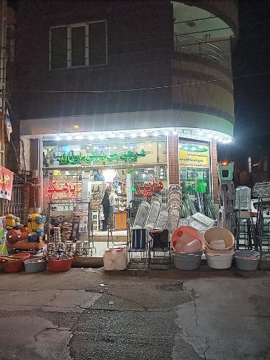 عکس پلاسکو چین چین