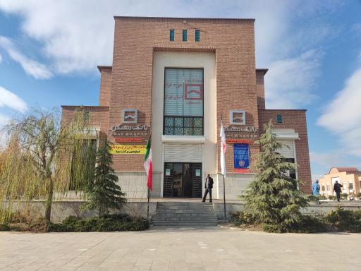 عکس بانک مسکن (شعبه مرکزی اندیشه)