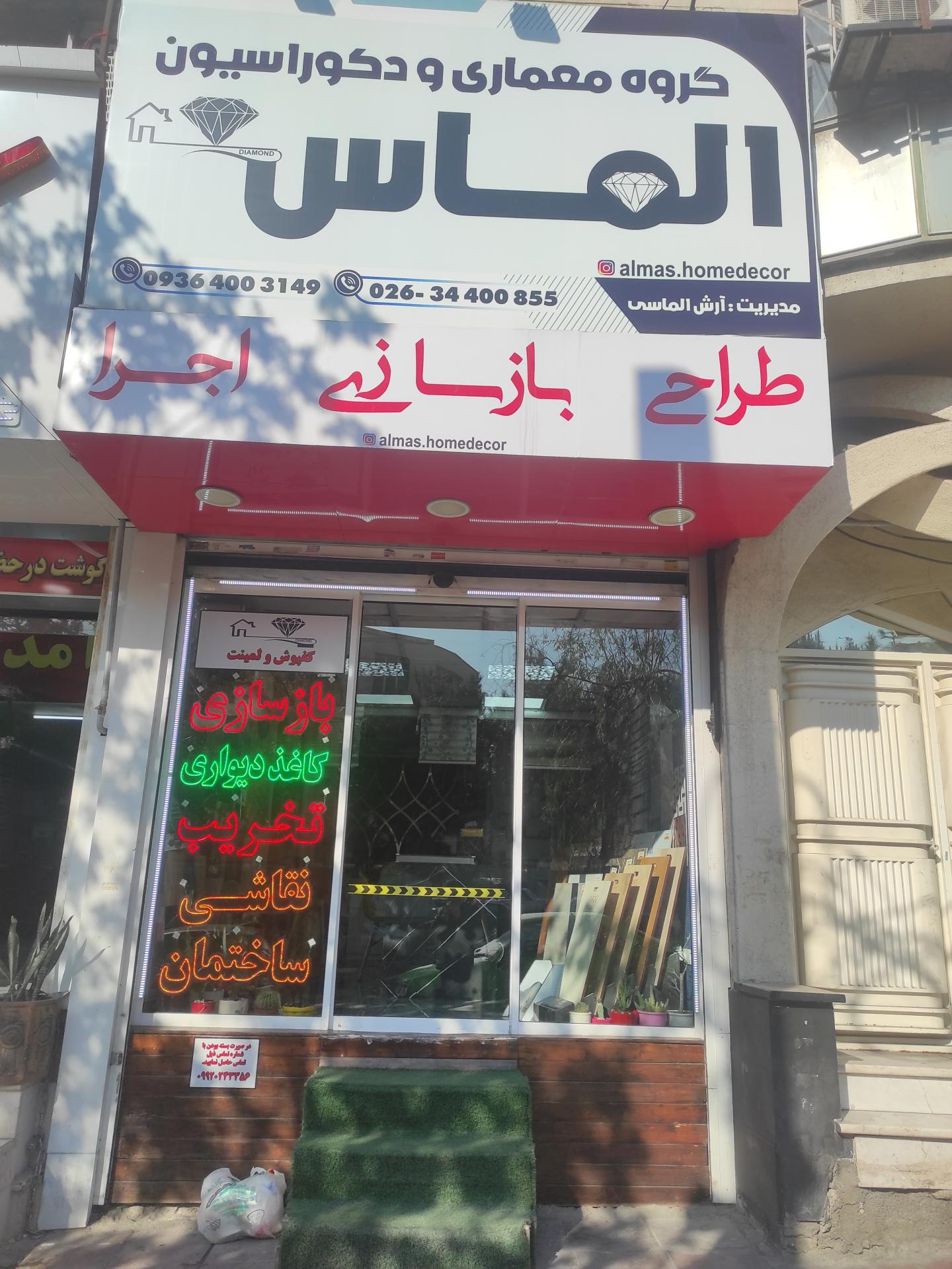 عکس دکوراسیون داخلی الماس