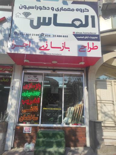 عکس دکوراسیون داخلی الماس