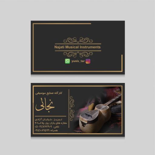 عکس کارگاه موسیقی نجاتی