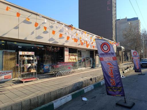 عکس اتکا بعثت 