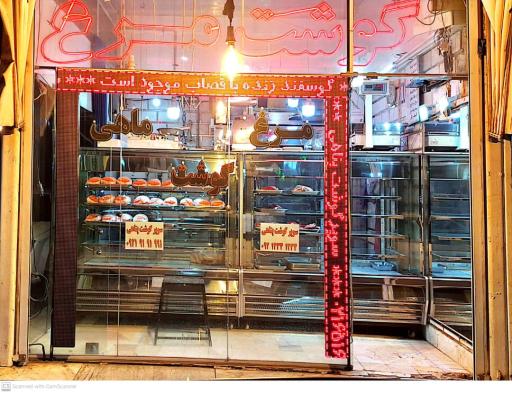 عکس سوپر گوشت پناهی شعبه 2