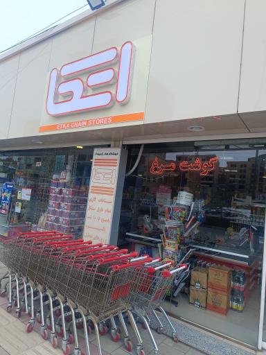 عکس اتکا بعثت 