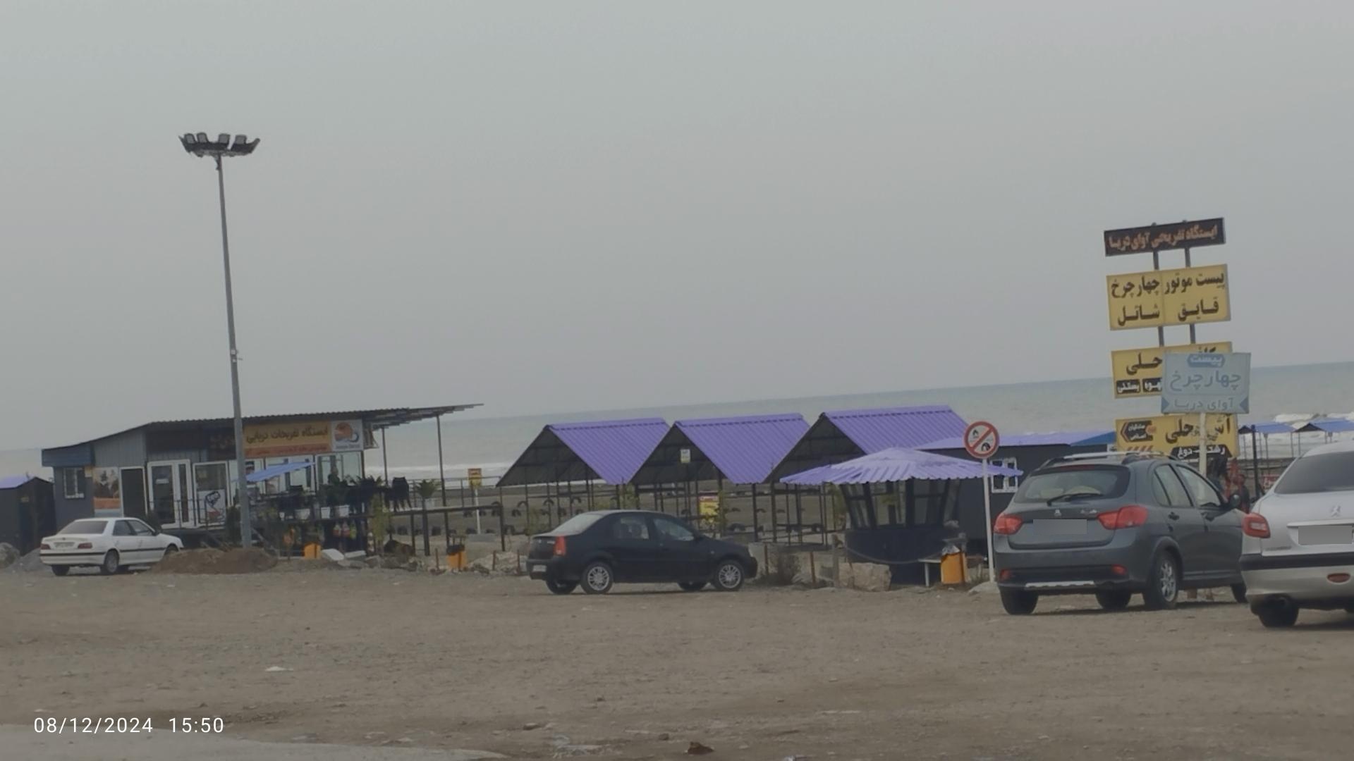 عکس پیست تفریحی آوای دریا