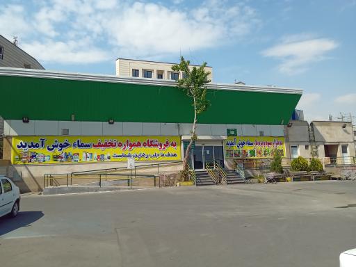 عکس بازار میوه و تره بار سما