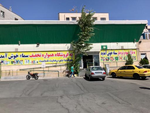 عکس بازار میوه و تره بار سما
