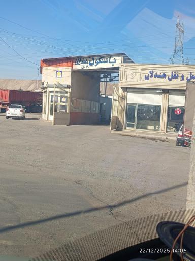 عکس شرکت حمل و نقل هندلان 