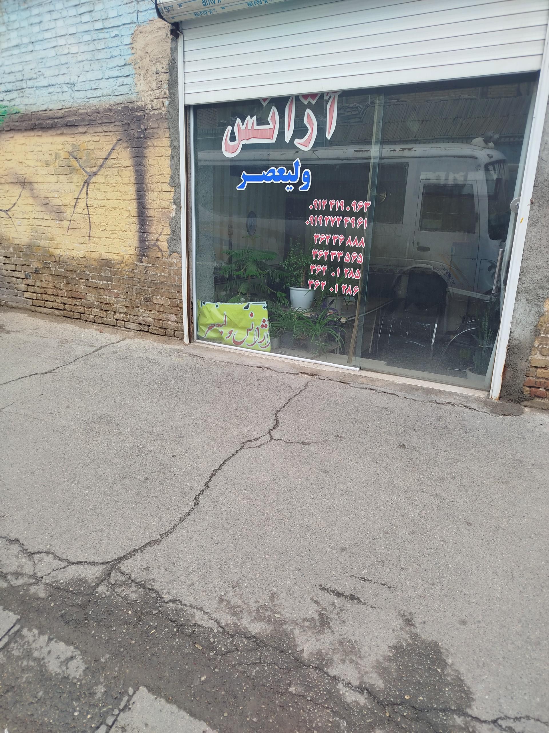 عکس آژانس ولیعصر