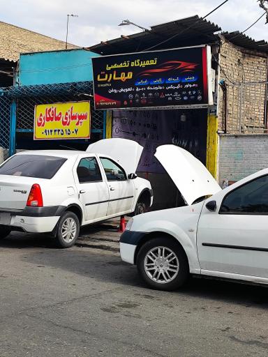 عکس تعمیرگاه تخصصی مهارت