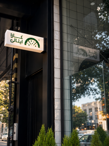 عکس رستوران کازا ایتالی