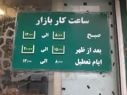 عکس بازار میوه و تره بار سما